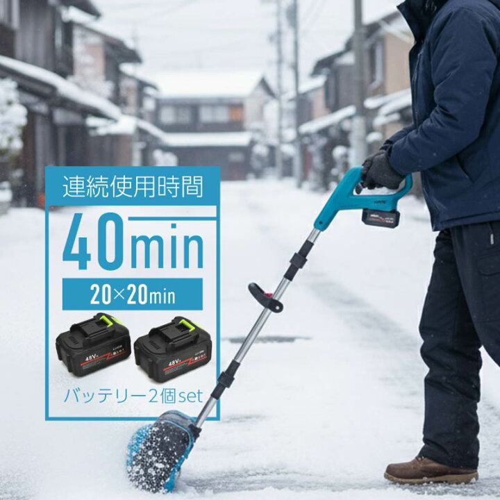 楽天市場】除雪機 家庭用 電動 充電式 バッテリー 2個付属 雪かき 