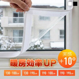 断熱シート 窓 透明 冷気対策グッズ 結露対策 寒さ対策グッズ 断熱材 シート フィルム ビニール 電気代節約 省エネ 冷気遮断 隙間風対策グッズ 隙間風防止 窓用断熱シート 窓用フィルム リビング 賃貸 アパート
