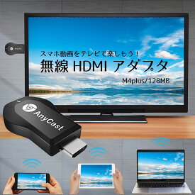 楽天市場 Iphone Android テレビ 接続 無線の通販