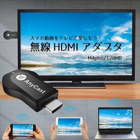 楽天市場 Iphone テレビ 接続 ワイヤレスの通販