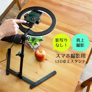 スマホ 三脚 撮影スタンド 携帯電話アクセサリの通販 価格比較 価格 Com