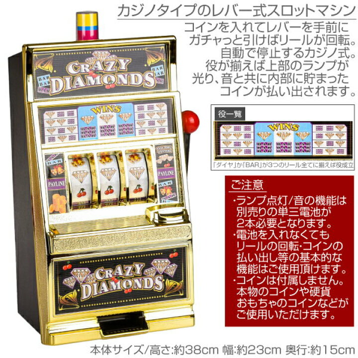 楽天市場】スロットマシン おもちゃ レバー式 カジノタイプ ランプ 
