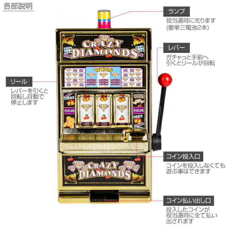 楽天市場】スロットマシン おもちゃ レバー式 カジノタイプ ランプ 