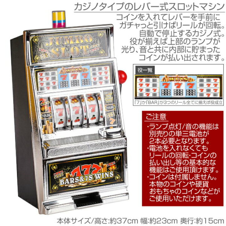 楽天市場】スロットマシン おもちゃ レバー式 カジノタイプ ランプ 