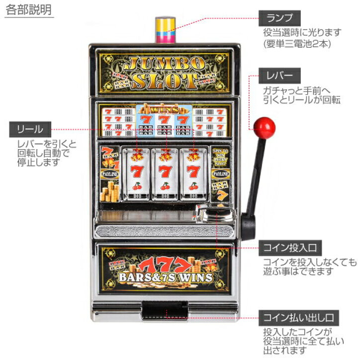 楽天市場】スロットマシン おもちゃ レバー式 カジノタイプ ランプ 