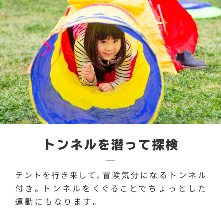 楽天市場 トンネル テント キッズ トンネルハウス 連結トンネル 分離可能 おもちゃ ハウス キッズテント プレイテント 子供用 子ども用 室内 屋外 遊具 幼児 ごっこ遊び おままごと プレゼント ギフト 誕生日 クリスマス ｍ ｚｎｅｔ