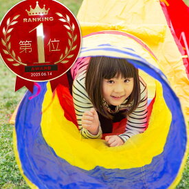 トンネル テント キッズ トンネルハウス 連結トンネル 分離可能 おもちゃ ハウス キッズテント プレイテント | 子供用 子ども用 室内 屋外 遊具 幼児 ごっこ遊び おままごと プレゼント ギフト 誕生日 クリスマス