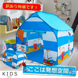 楽天市場 キッズ テント ハウスの通販
