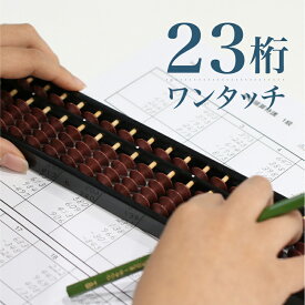 楽天市場 そろばんの通販