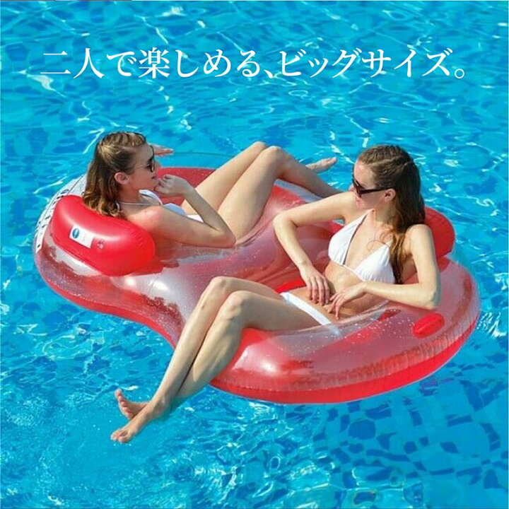楽天市場】浮き輪 フロート 2人乗り ダブルリング 背もたれ ハンドル 