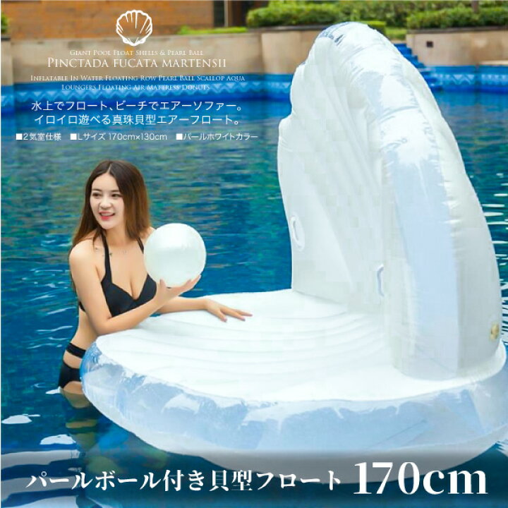 楽天市場】浮き輪 フロート マーメイド パール ボール付き インスタ 