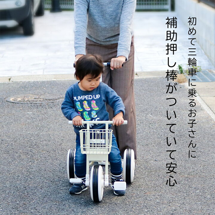 楽天市場 三輪車 かじとり 子供 前輪ロック フリー機能 キッズ 男の子 女の子 乗用玩具 おしゃれ かわいい 押し棒 かじきり 遊具 おもちゃ 知育玩具 クリスマス プレゼント 誕生日 ｍ ｚｎｅｔ