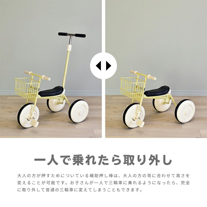 楽天市場 三輪車 かじとり 子供 前輪ロック フリー機能 キッズ 男の子 女の子 乗用玩具 おしゃれ かわいい 押し棒 かじきり 遊具 おもちゃ 知育玩具 クリスマス プレゼント 誕生日 ｍ ｚｎｅｔ