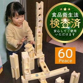 ボウリング 壁紙 納屋 積み木でピタゴラ遊び Atessouhaits Jp