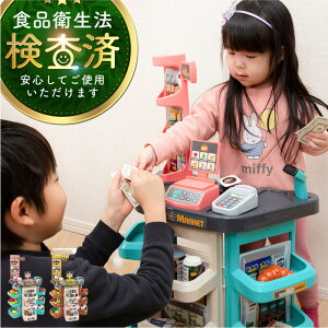 レジスター セット ままごとの人気商品 通販 価格比較 価格 Com