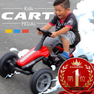足こぎペダルカー 足こぎペダルカート ペダルカー 足こぎ 足漕ぎ 子供 車 乗用玩具 ゴーカート バギー 男…