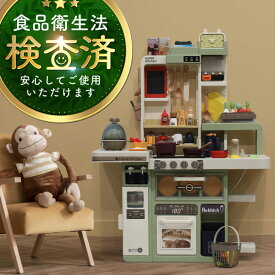 ままごと キッチンセット ままごとセット プラスチック 子供 音が鳴る 水が出る 蒸気が出る 光る おままごとセット 調理器具 コンロ フライパン 食材 野菜 食器 鍋 お皿 コンパクト 女の子 男の子 ごっこ遊びトイ