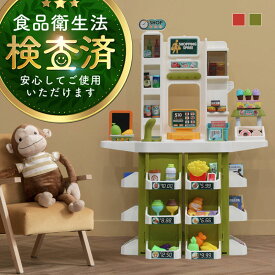 お店屋さんごっこ スーパーマーケット レジ バーコードリーダー ケーキ アイスクリーム ままごと おままごとセット プラスチック 子供 光る 音が鳴る 女の子 男の子 ごっこ遊びトイ おもちゃ