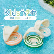 浮き輪 うきわ フロート 子供 足入れ ハンドル 取っ手付き サンシェード付き 男の子 女の子 耐久性 子供…