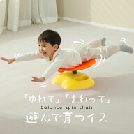 子供 子ども 体幹 おもちゃ バランスディスク バランスボード 遊具 スポーツ玩具 スポーツトイ 幼児 キッ…