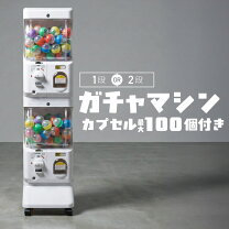 楽天市場】ガチャガチャ 本体 2段の通販