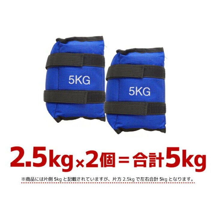 楽天市場】リストウエイト アンクルウエイト 2.5kg 2個セット 筋トレ 