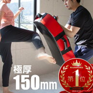 キックミット 大人用 子供用 厚さ 150mm デカい 大きい 全身 カーブ パンチングミット 空手 ボクシング …