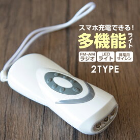 楽天市場 手回し スマホ 充電器の通販