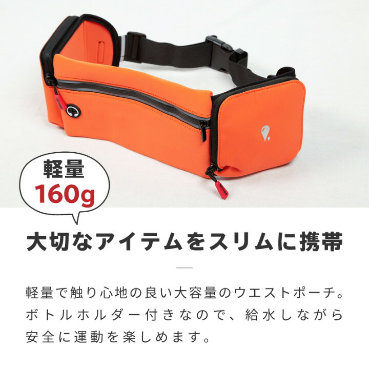 格安saleスタート ランニングポーチ ウエストポーチ 防水 ペットボトル 揺れない イヤホン スマホ Iphone 財布 メンズ レディース おしゃれ ボディバッグ Riosmauricio Com