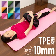 ヨガマット 10mm 厚手 TPE まとめバンド付き 173×61 ストラップ ケース 滑らない 臭わない 折りたたみ …