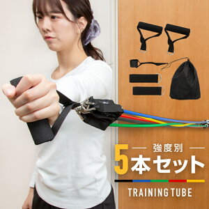 トレーニングチューブ 肩甲骨の人気商品 通販 価格比較 価格 Com