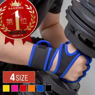 トレーニンググローブ トレーニング グローブ リストラップ 筋トレ 手首 リスト レディース メンズ 手袋 …