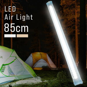 LEDGA[Cg LED 邢 ^ LEDCg 85cm h y }Olbg USBd  Lv AEghA Ԓ h Ɠ [NCg d Ɩ o[^Cv _  y 