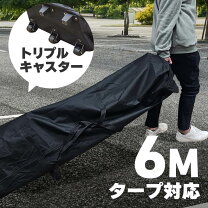 楽天市場】タープテント 6m ケースの通販