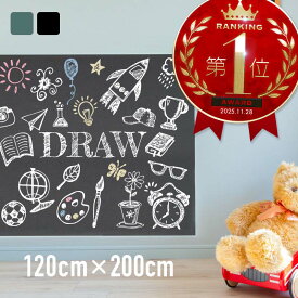黒板シート ブラックボードシート お絵かきシート 120×200 らくがき チョーク 剥がせる おしゃれ 壁面 壁紙 壁掛け ウォールステッカー | インテリア 北欧 子供部屋 カフェ 店舗 壁が黒板に メニューボード メッセージボード