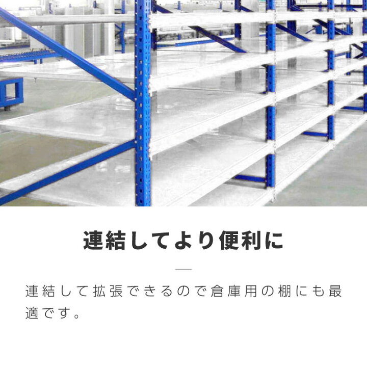 楽天市場】倉庫 棚 業務用 ラック スチールラック 収納ラック 幅200 幅 