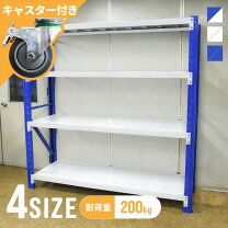 楽天市場】スチールラック 高さ200の通販