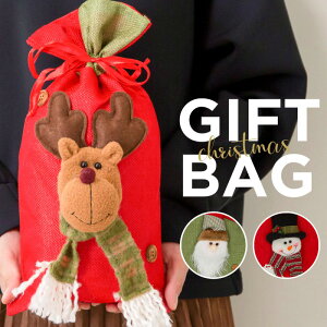 ラッピング 袋 プレゼント用 ラッピング袋 小さめ クリスマス かわいい 可愛い おしゃれ 巾着袋 麻袋 ラッピング用品 梱包 包装 贈り物 サンタ トナカイ 雪だるま サンタクロース 37cm 20cm