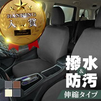 楽天市場】車 シートカバー（カラーブラウン）（車用品｜車用品 