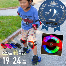 ローラースケート ローラーシューズ 子供用 2輪 LED 光るタイヤ 19cm〜24cm サイズ調整可能 キッズ 男の子 女の子 おもちゃ インラインスケート ピンク レッド ブルー ブラック