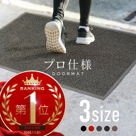 玄関マット 室内 屋外 泥落とし 洗える 90cm 120cm 180cm 無地 おしゃれ 大きめ 大判 ラバー ゴム 滑り止…