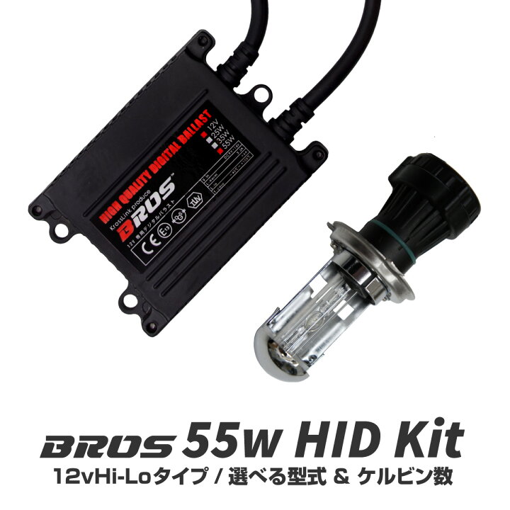 楽天市場】HID キット 55W Hi Lo切替 選択 H4 IH01 702K HB5 HB1 Hi 