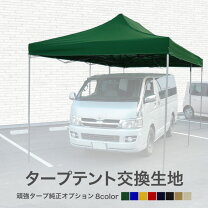 楽天市場】タープテント 3m 6m（カラーレッド）（アウトドア｜スポーツ  