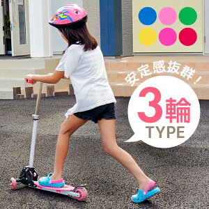 キックボード 2歳の人気商品 通販 価格比較 価格 Com