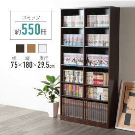 本棚 大容量 幅75cm 薄型 奥行29.5cm 省スペース 可動棚8枚 固定棚2枚 ブックシェルフ 書棚 漫画 CD DVD ゲームソフト 書籍収納 収納棚 転倒防止 ナチュラル ホワイト