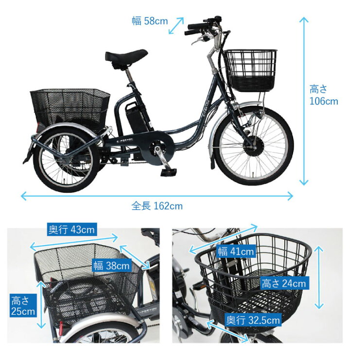 楽天市場】電動アシスト自転車 三輪自転車 大人用 主婦 シニア 高齢者 