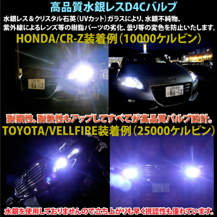 楽天市場】HID ヘッドライト D4C 35W 純正HID交換用バルブ D4S D4R対応 選べるケルビン数 @a008 : M'zNet 楽天市場】HID ヘッドライト D4C 35W 純正HID交換用バルブ D4S D4R対応 選べるケルビン数 @a008 : M'zNet