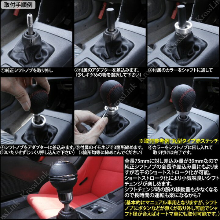 楽天市場】シフトノブ MT 汎用 丸型 ショート レザー メッキ ブラック 