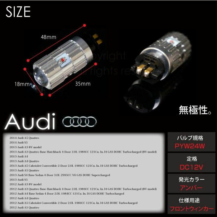 楽天市場】アウディ フロント ウインカー 30W LED アンバー PYW24W 