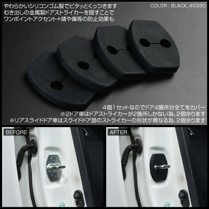 Qp製 シリコンドアストライカーカバー 4個セット 全6色 お得なキャンペーンを実施中 全6色